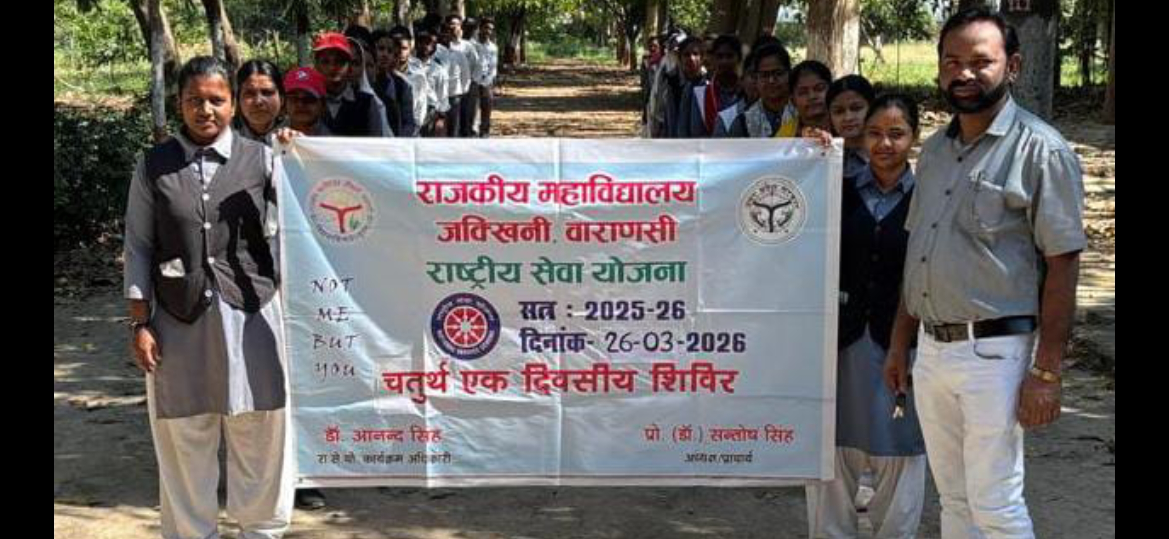 वाराणसी। राजकीय महाविद्यालय के स्वयंसेवकों ने निकाली जन जागरूकता रैली